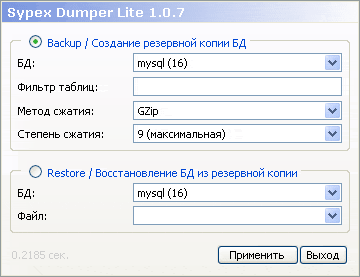 Дамп базы данных - mysql dumper